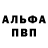 Метамфетамин пудра Genrik G