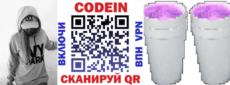 цена наркотик  Малоярославец  hydra ссылки  Codein Purple Drank 