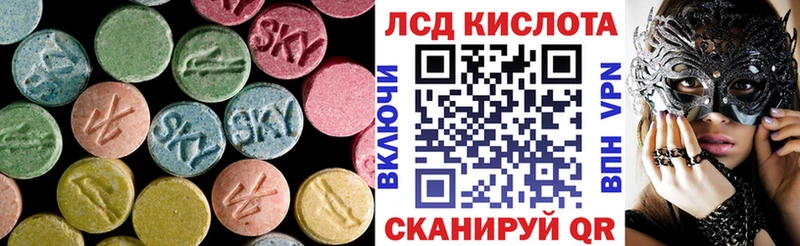 LSD-25 экстази кислота купить наркотик Малоярославец